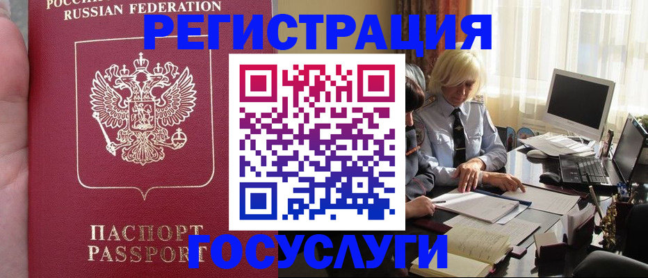 прописка регистрация в Кольчугино