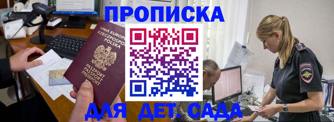 временная регистрация купить в Кольчугино