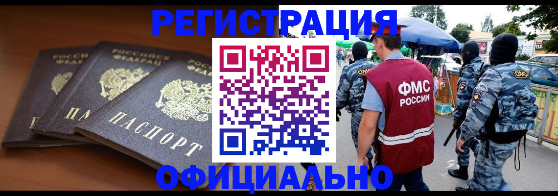прописка поиск в Кольчугино