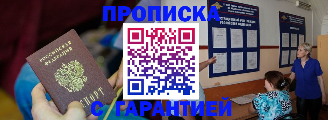 прописка 2025 в Кольчугино