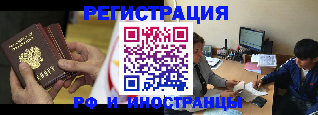 прописка от собственника в Кольчугино