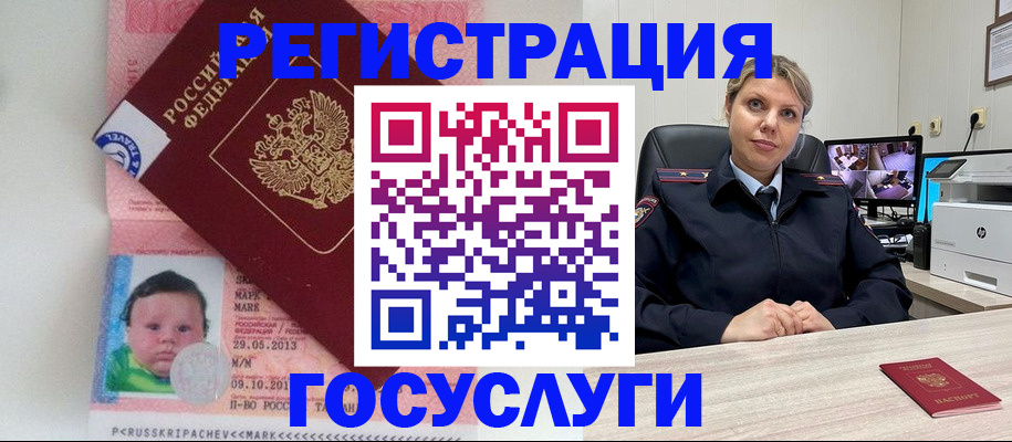 миграционный учет в Кольчугино
