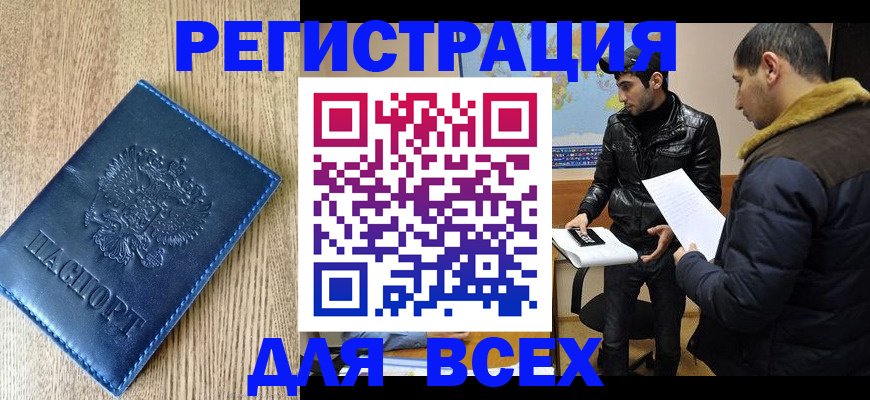 прописка штамп в Кольчугино