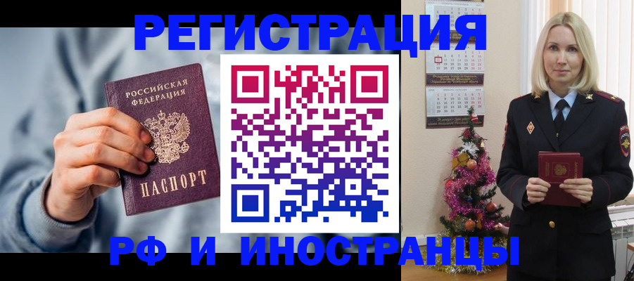 временная регистрация для школы в Кольчугино